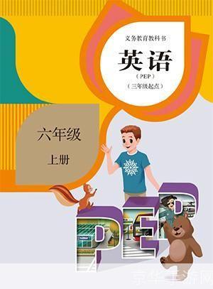 探索六年级上册英语点读app免费版:提升学习效率的神奇工具