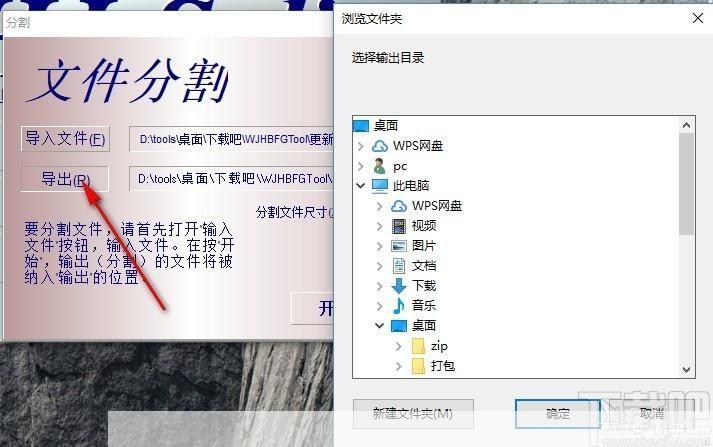 文件分割软件: 文件分割软件:轻松管理大文件的必备工具