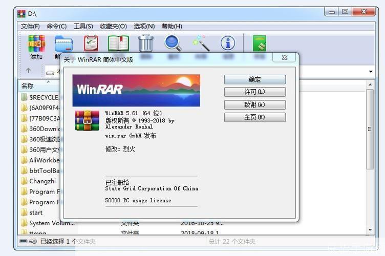 WinRAR中文版:压缩与解压缩的必备工具