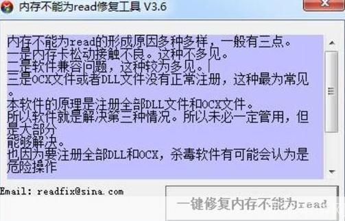 read修复工具怎么安装: 如何安装并使用Read修复工具