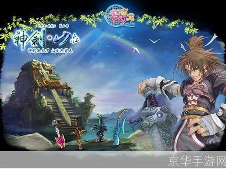 梦幻古龙单机版: 梦幻古龙单机版:探索神秘的武侠世界