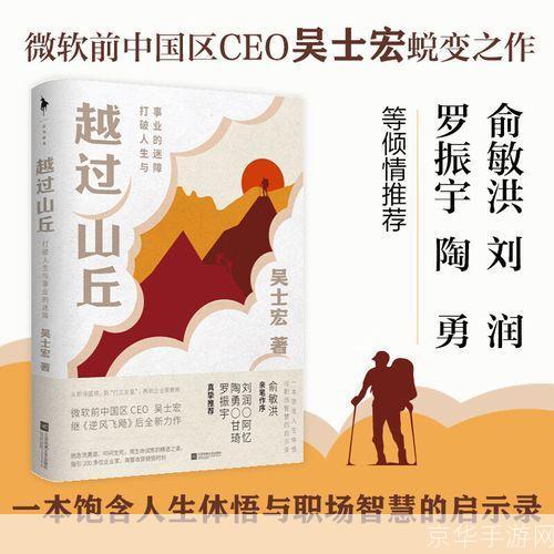 等待着你:中文版的温暖与感动