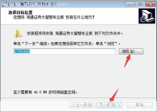详细步骤指南:如何安装海通大智慧软件