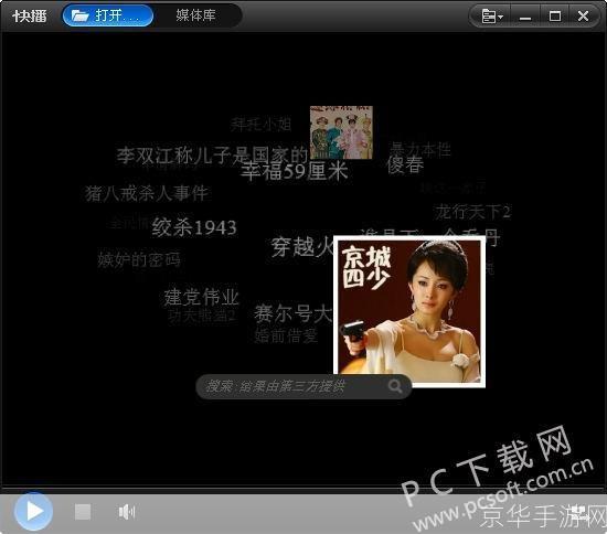 qvcd播放器: QVCD播放器:您的便携式影音娱乐中心