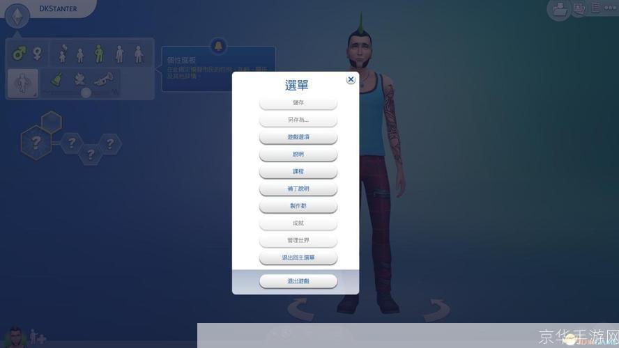 虚拟人生4安装教程:一步步教你如何成功安装并运行游戏