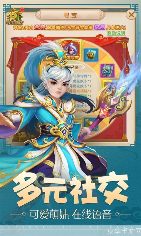 神仙道懒娃伴侣免费版——你的游戏助手,让你轻松升级
