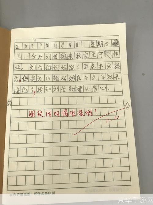 日记软件——记录生活,发现自我