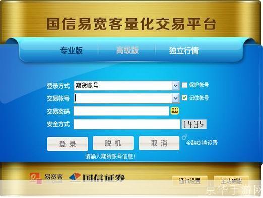 联合证券交易软件怎么安装: 详解联合证券交易软件的安装步骤