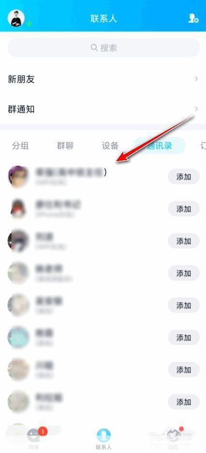 免qq怎么安装: 无需QQ,如何安装和使用其他即时通讯软件