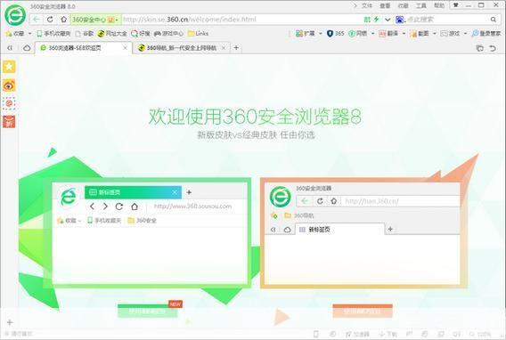 360手机浏览器:安全、快速、便捷的移动互联网浏览体验