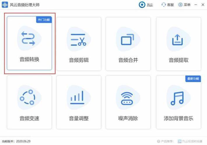 wma转mp3转换器: 全面解析WMA转MP3转换器:使用指南与最佳实践