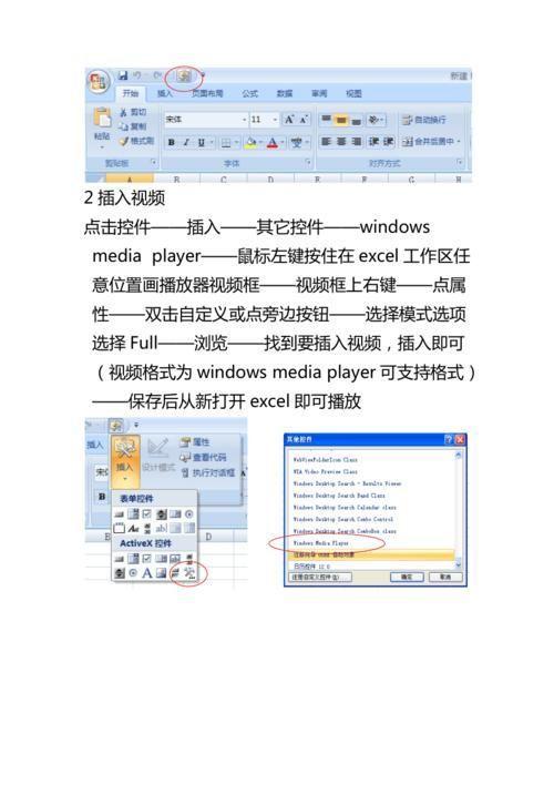 安装excel2007: 安装Excel 2007的详细步骤