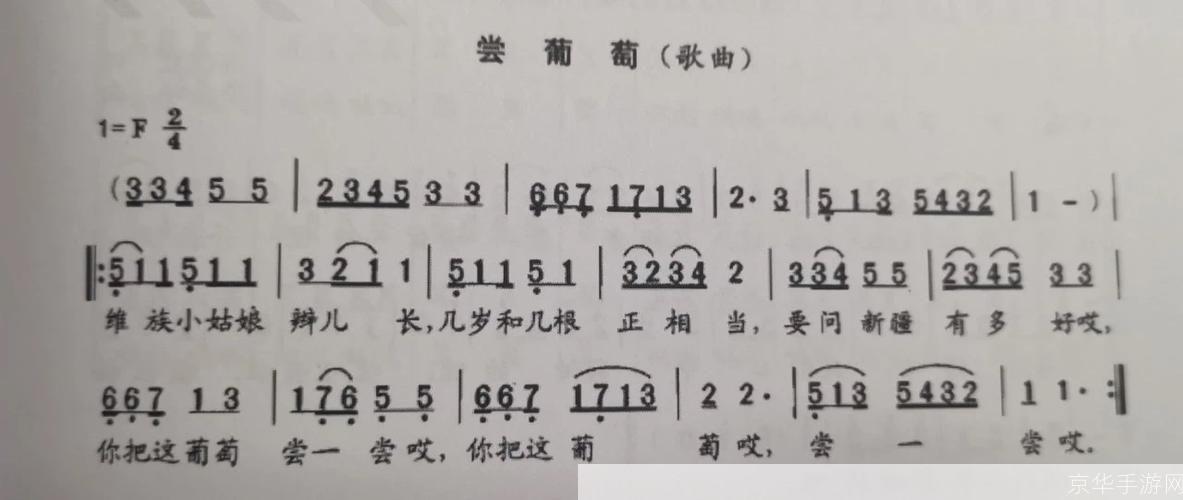 儿歌怎么安装mp3:一步步教你如何操作