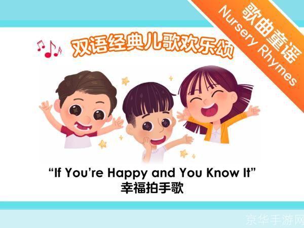 儿歌怎么安装mp3:一步步教你如何操作