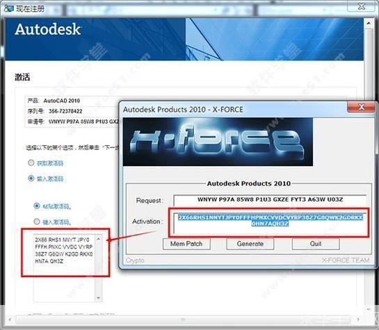 AutoCAD 2010注册机使用方法详解
