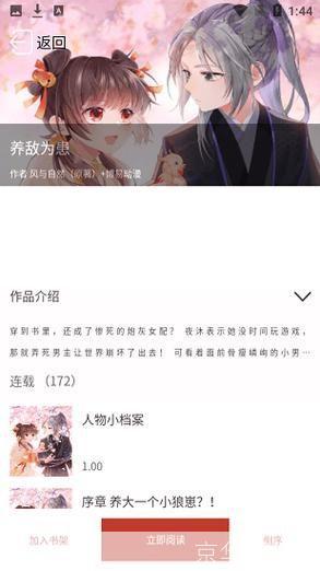 36漫画免费观看的详细步骤和使用技巧