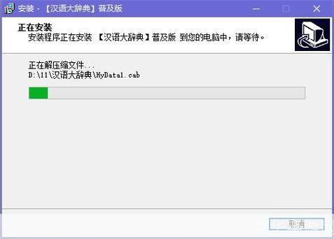 详细步骤教你如何安装和使用给力大辞典