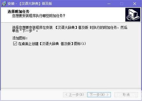 详细步骤教你如何安装和使用给力大辞典
