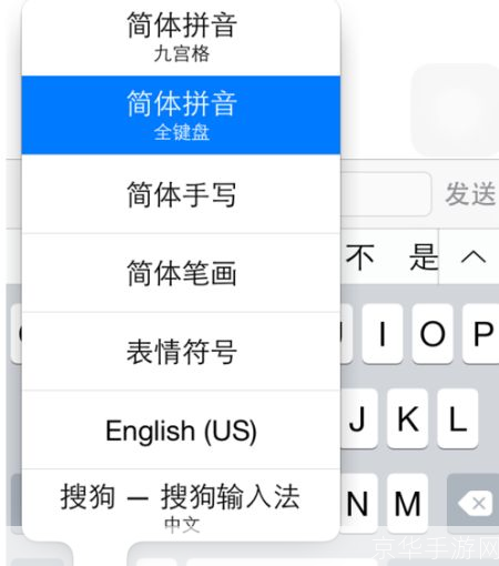 搜狗繁体输入法怎么用: 搜狗繁体输入法的使用方法详解