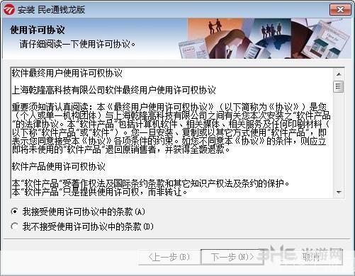详细步骤指南：如何安装民生证券软件