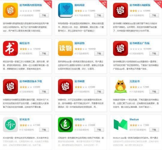 手机看书软件安装: 手机看书软件安装指南