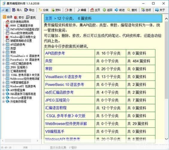 勇芳软件使用指南:从入门到精通