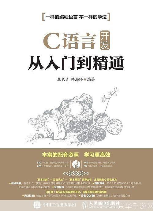 勇芳软件使用指南：从入门到精通