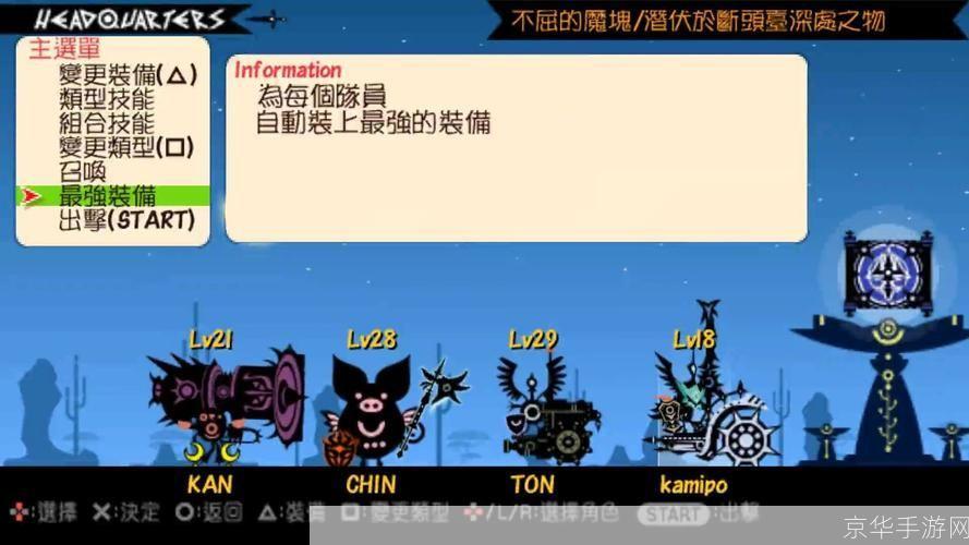 啪嗒砰1怎么安装: 详细步骤教你如何安装啪嗒砰1游戏