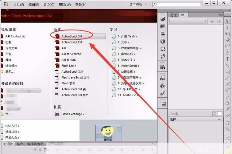 Flash软件官方使用指南
