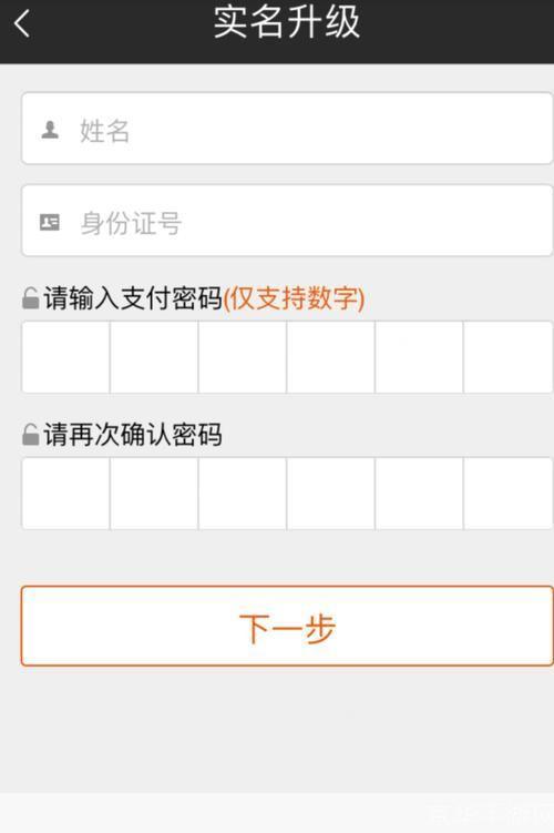 详细步骤教你如何安装平安易贷APP