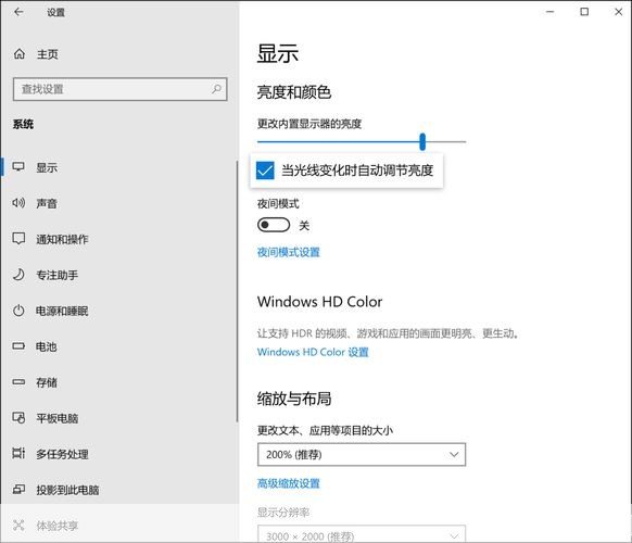 显示器亮度调节软件：提升视觉舒适度与工作效率
