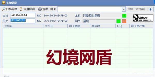幻境网盾官网: 探索幻境网盾官网：网络安全的终极防线