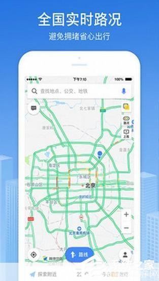 手机电子狗软件:驾驶安全的得力助手