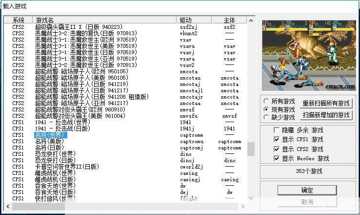 中文街机模拟器怎么用: 中文街机模拟器的使用方法详解
