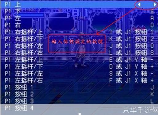 中文街机模拟器怎么用: 中文街机模拟器的使用方法详解