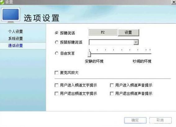 yy语音 怎么用: YY语音使用指南：如何高效地进行在线语音交流