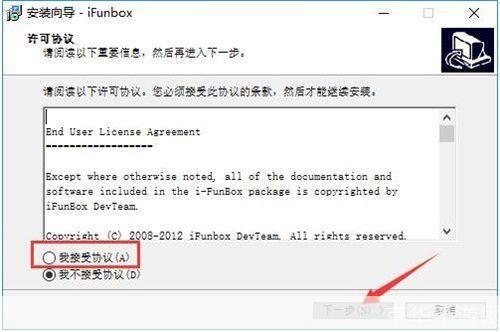 如何安装并使用iFunBox