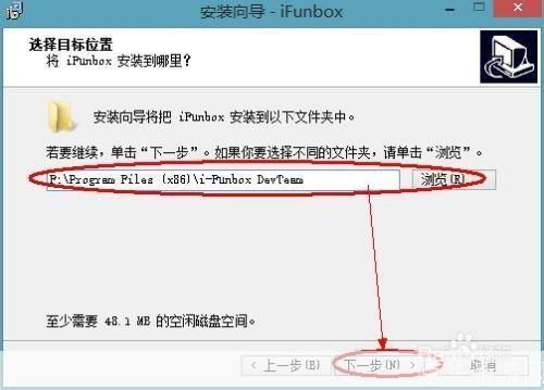 如何安装并使用iFunBox