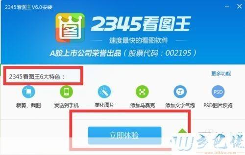 看图软件怎么安装: 一步步教你如何安装看图软件