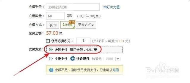 详解财付通安全控件的安装步骤