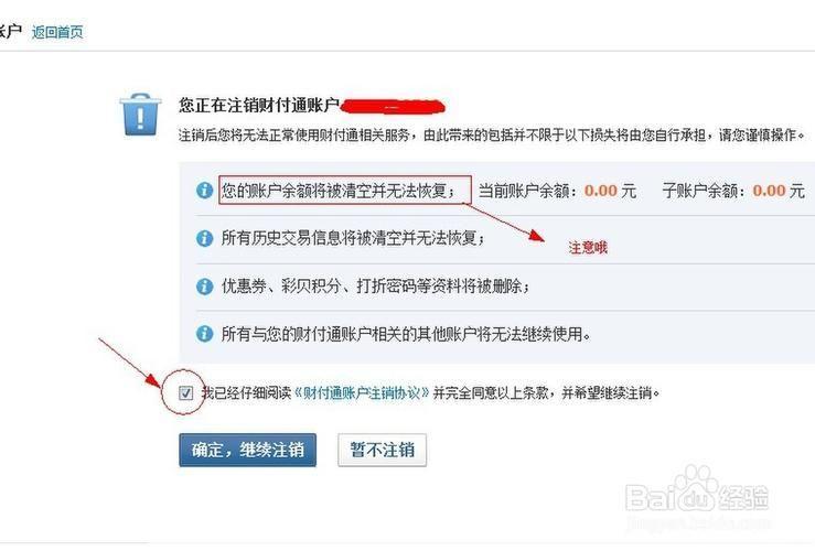 详解财付通安全控件的安装步骤
