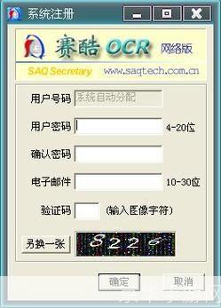 赛酷文档秘书单机版怎么用: 赛酷文档秘书单机版的使用指南