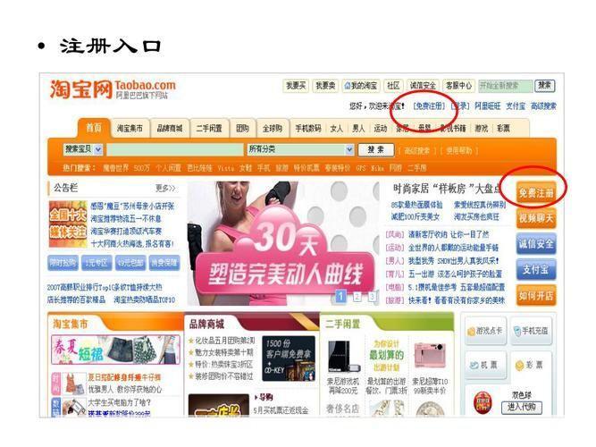 阿里旺旺买家版2013官方使用教程