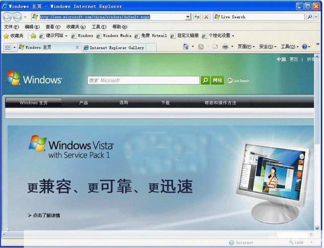 ie7中文版官方怎么安装 win7: 如何在Windows 7操作系统上安装IE7中文版官方版本