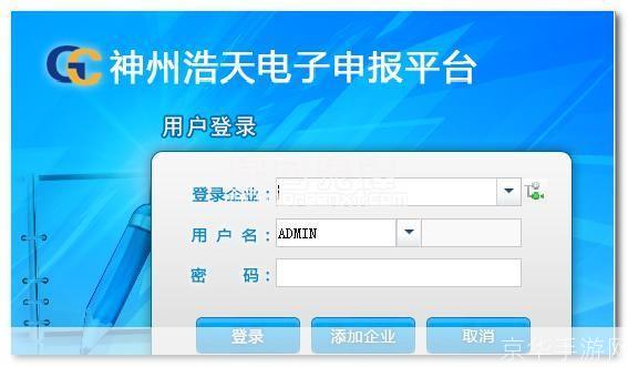 神州浩天软件的使用方法详解