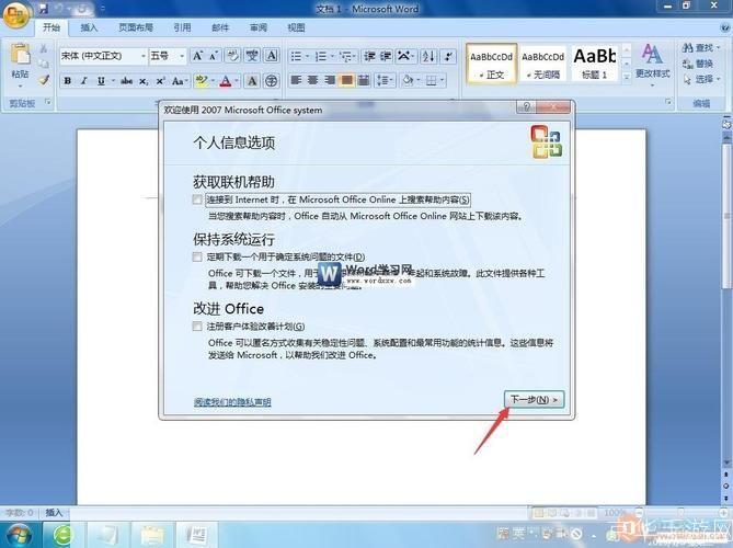 office2007怎么用: Office 2007使用指南
