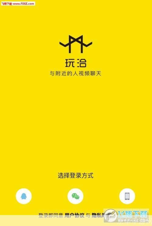 玩洽怎么用: 玩洽APP的使用指南