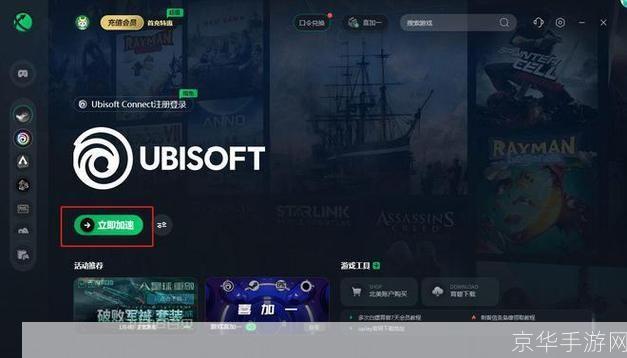 育碧软件怎么用: 育碧软件使用指南
