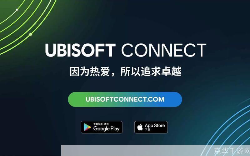 育碧软件怎么用: 育碧软件使用指南