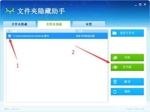 隐藏文件软件：保护隐私的神秘工具